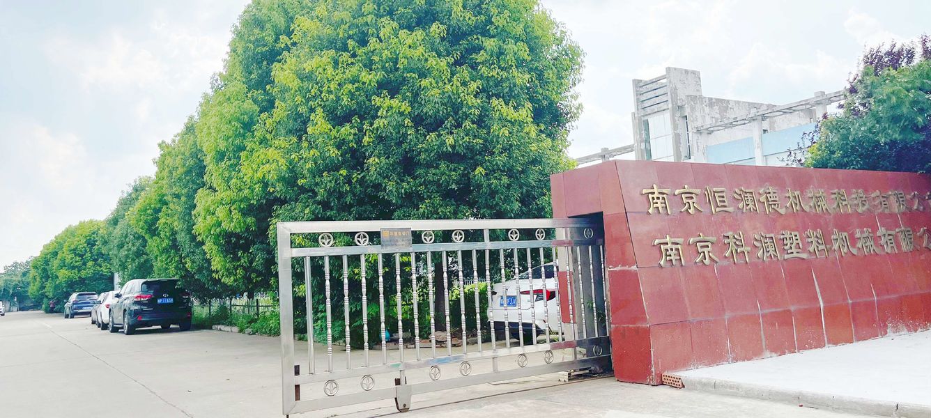 Nanjing Henglande Machinery Technology Co., Ltd. خط إنتاج المصنع